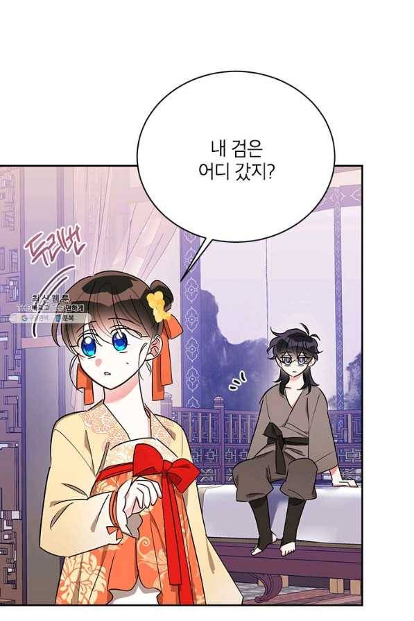무협지 최고 악당의 귀한 딸입니다 39화 63