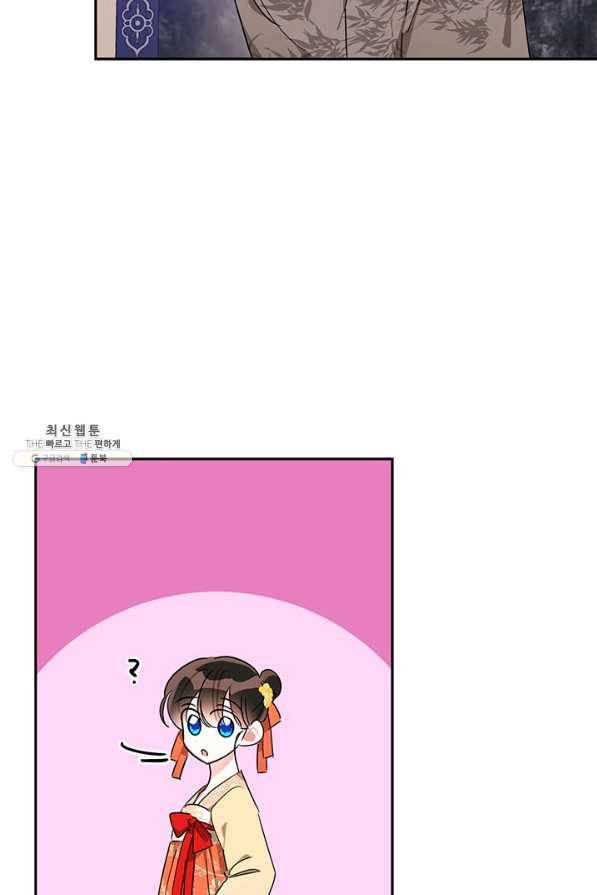 무협지 최고 악당의 귀한 딸입니다 39화 65
