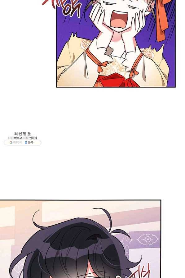 무협지 최고 악당의 귀한 딸입니다 39화 68