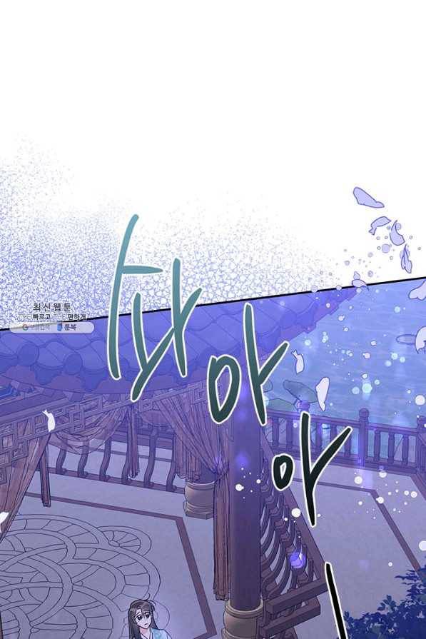 무협지 최고 악당의 귀한 딸입니다 39화 70
