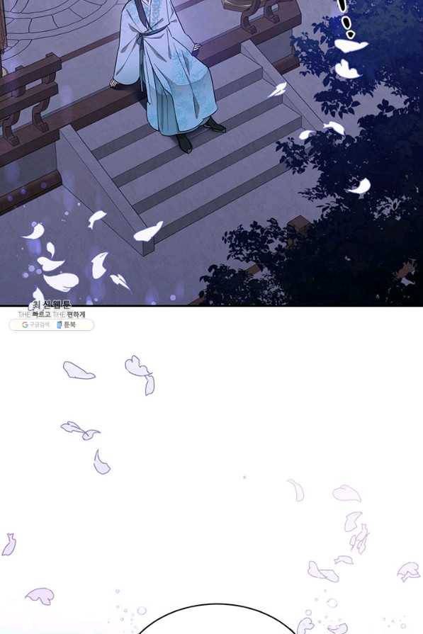 무협지 최고 악당의 귀한 딸입니다 39화 71