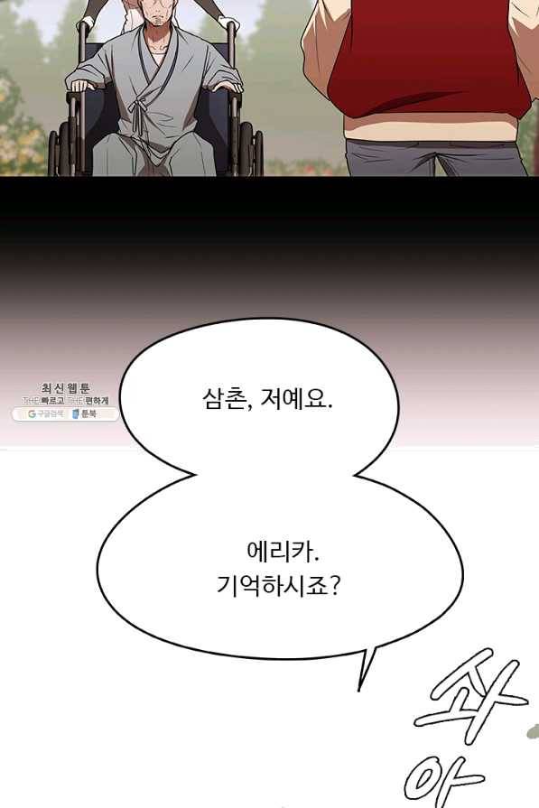 랩 마이스 게임 31화 3