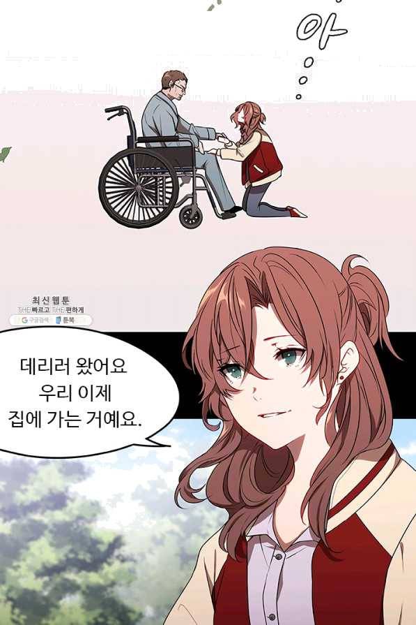 랩 마이스 게임 31화 4
