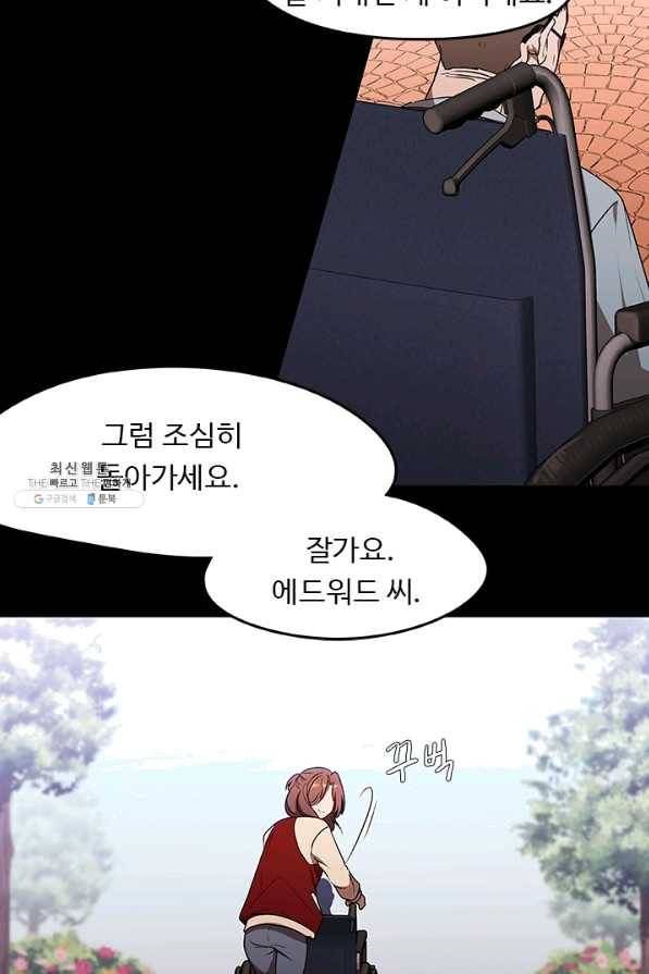 랩 마이스 게임 31화 6