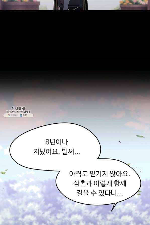 랩 마이스 게임 31화 7
