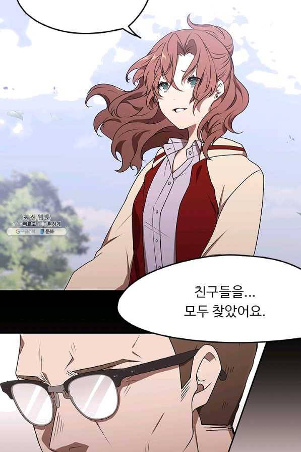 랩 마이스 게임 31화 9
