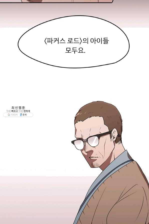 랩 마이스 게임 31화 10