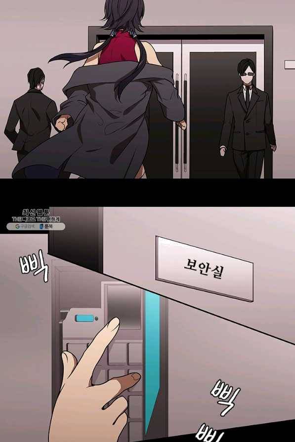 랩 마이스 게임 31화 14
