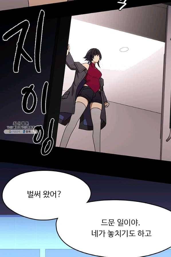 랩 마이스 게임 31화 15