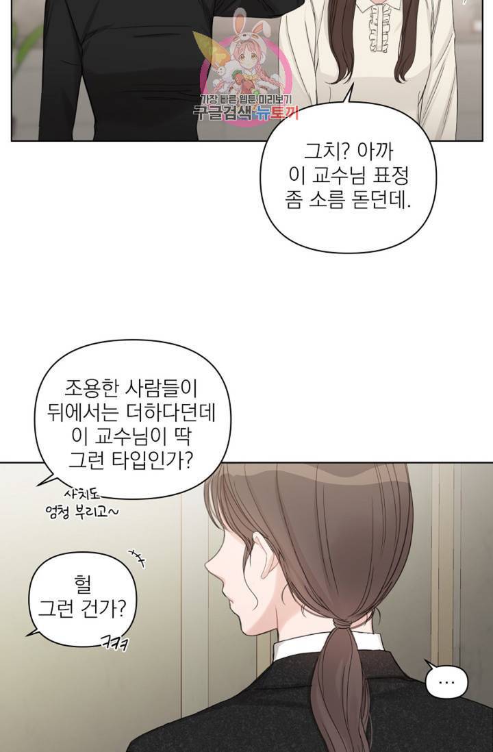 아기가 생겼어요 66화 4