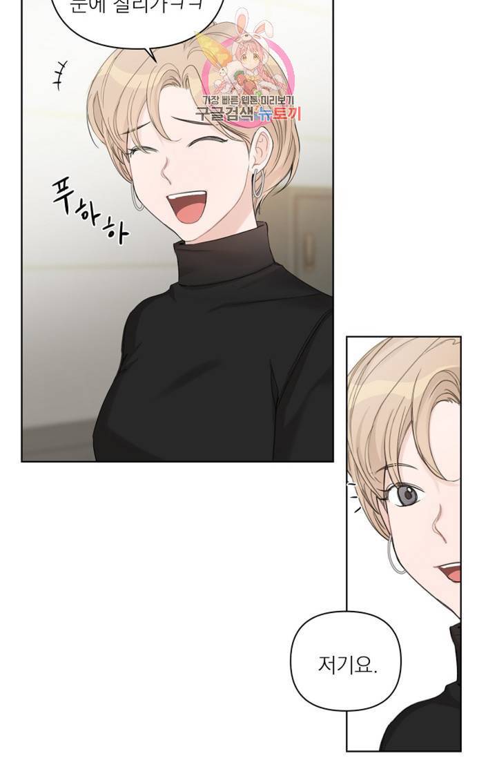 아기가 생겼어요 66화 10
