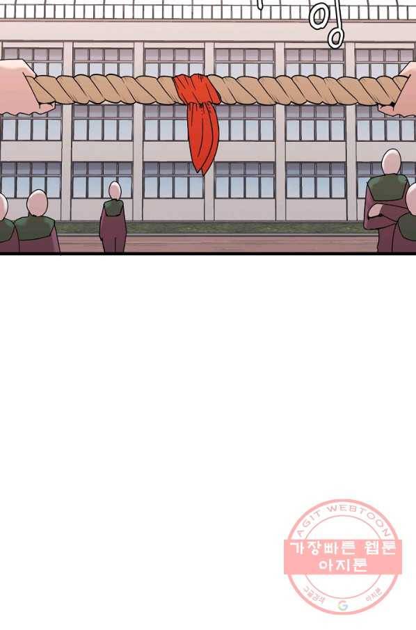 아싸가 알아버렸다 44화 2