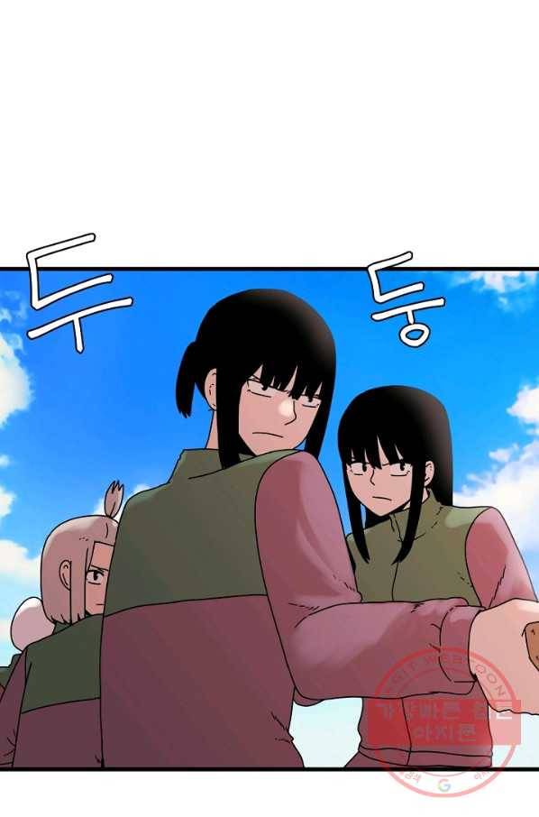 아싸가 알아버렸다 44화 3