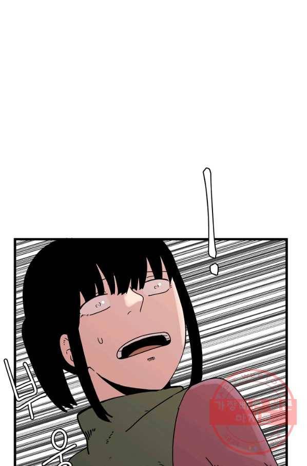 아싸가 알아버렸다 44화 12
