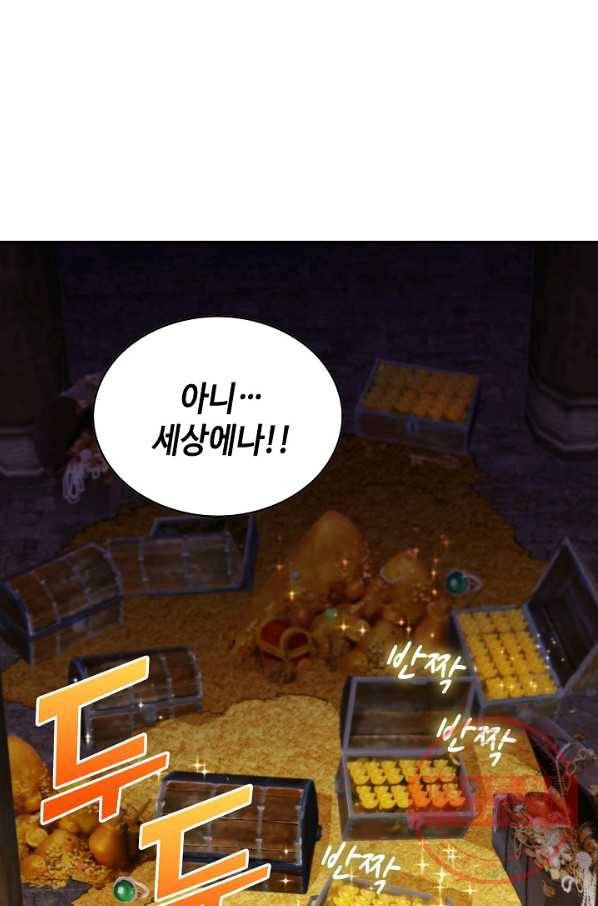 내 소설의 악역이 되다 45화 5