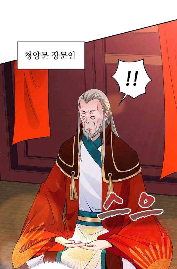 내 소설의 악역이 되다 45화 15