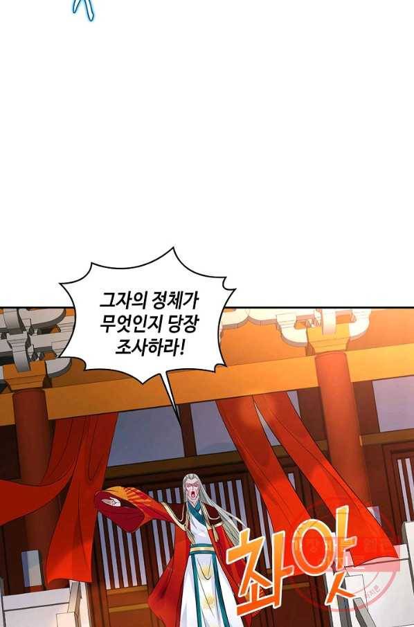 내 소설의 악역이 되다 45화 17
