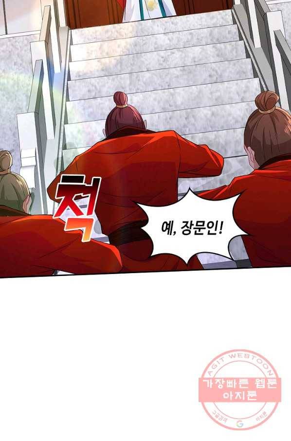 내 소설의 악역이 되다 45화 18