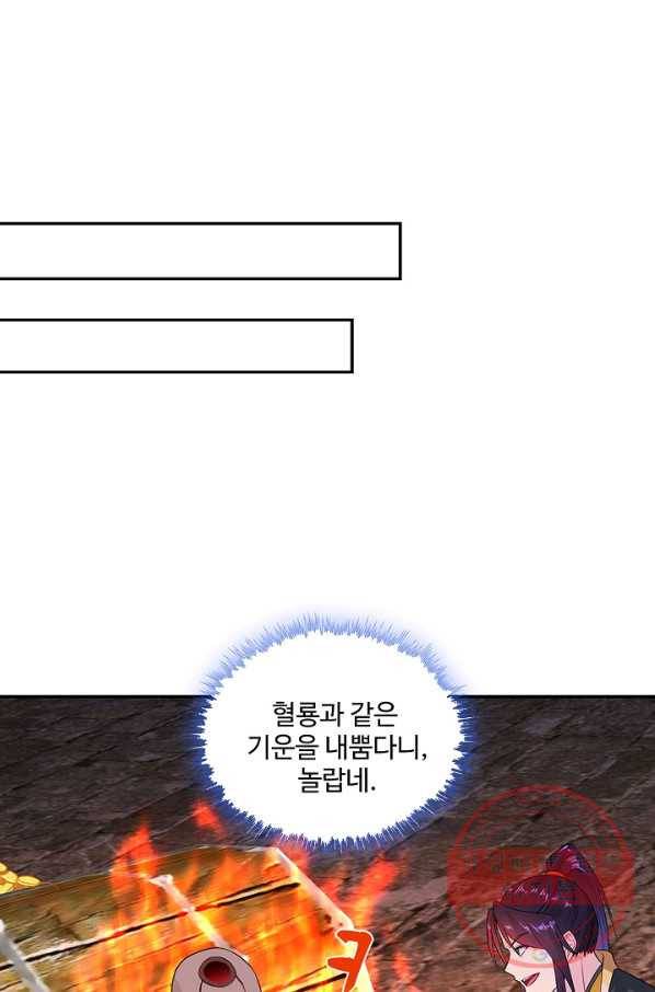 내 소설의 악역이 되다 45화 19