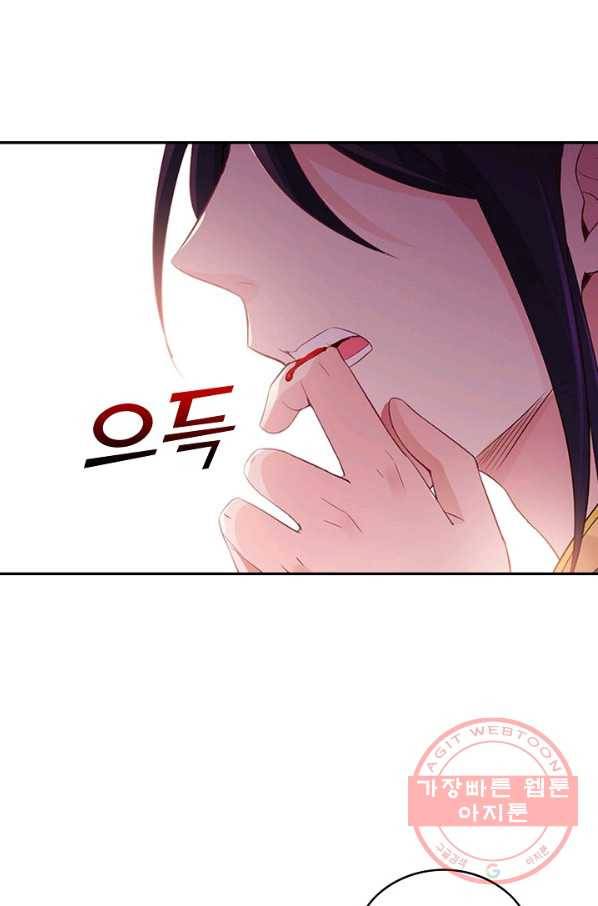내 소설의 악역이 되다 45화 29