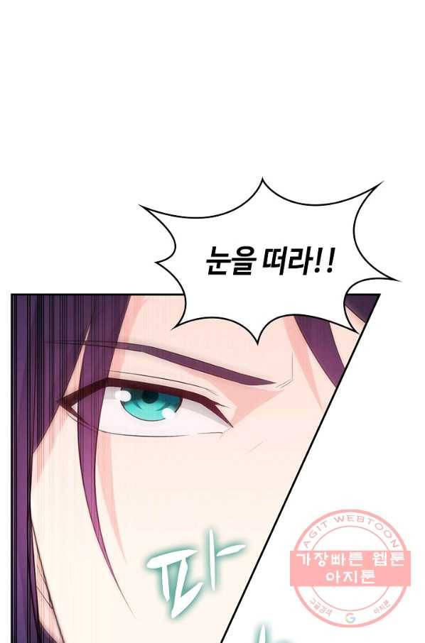 내 소설의 악역이 되다 45화 31