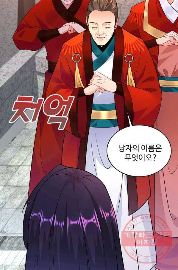 내 소설의 악역이 되다 45화 40