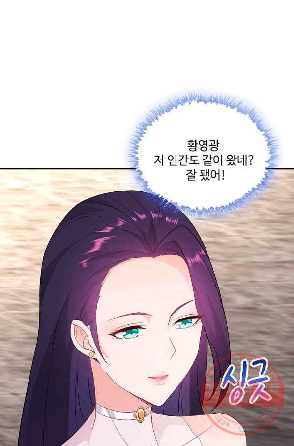 내 소설의 악역이 되다 45화 51