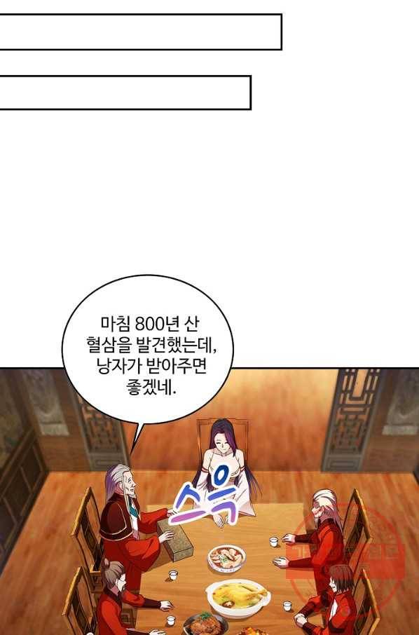 내 소설의 악역이 되다 45화 62