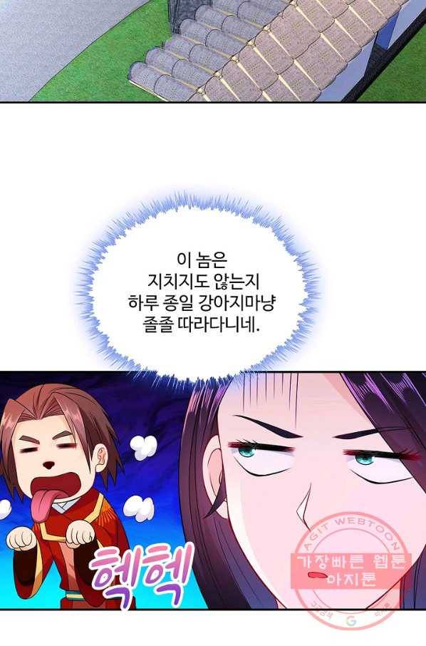 내 소설의 악역이 되다 45화 74