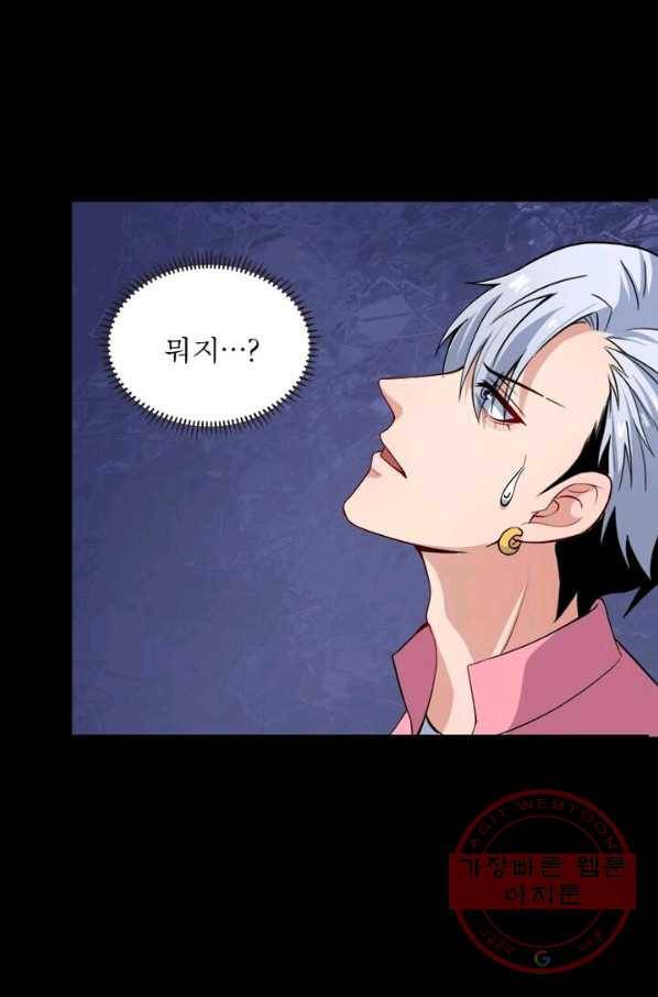 먼치킨 육아일기 35화 10