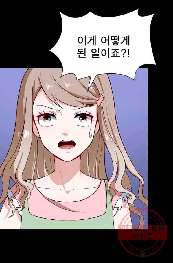 먼치킨 육아일기 35화 11
