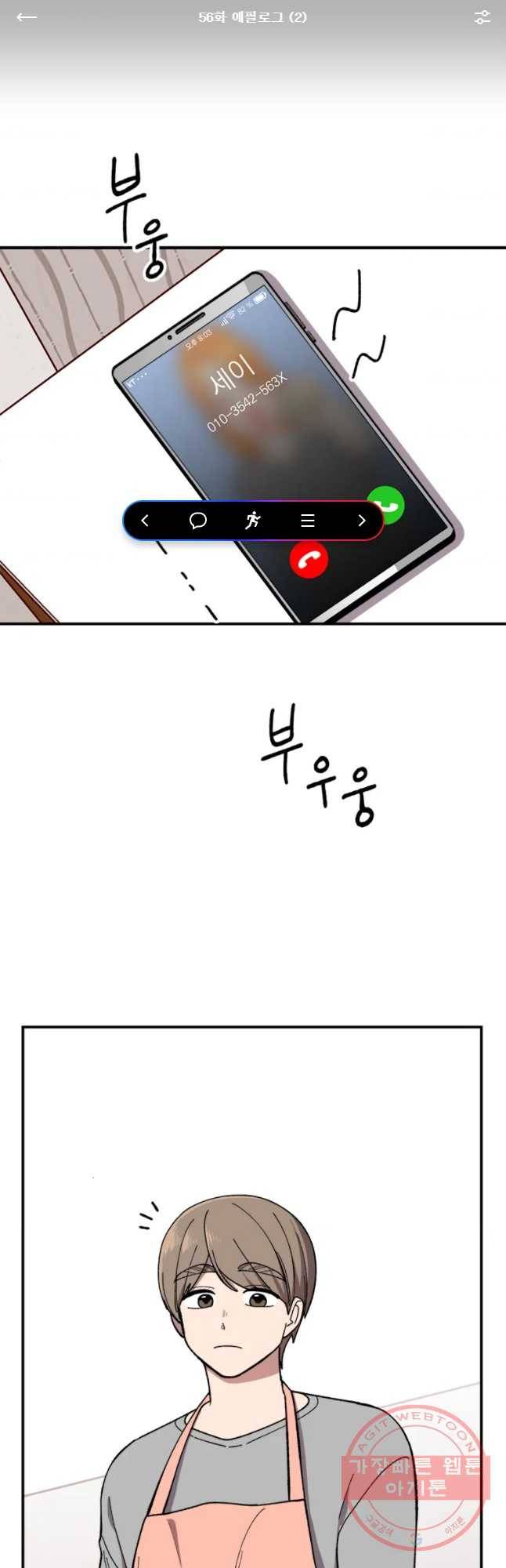 현세이의 보이는 라디오 56화 에필로그 2 1