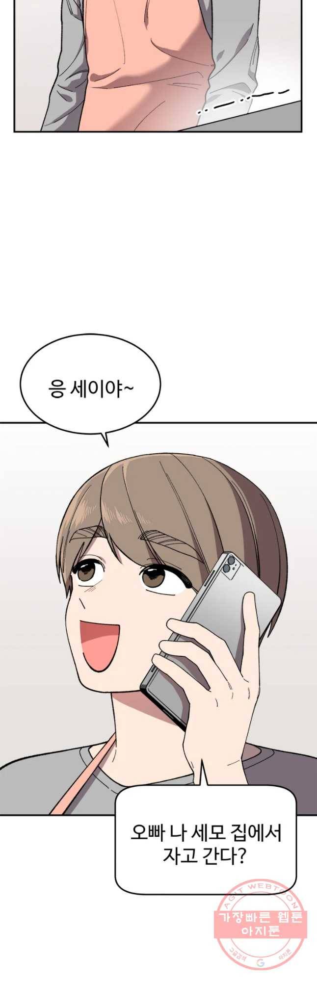 현세이의 보이는 라디오 56화 에필로그 2 2