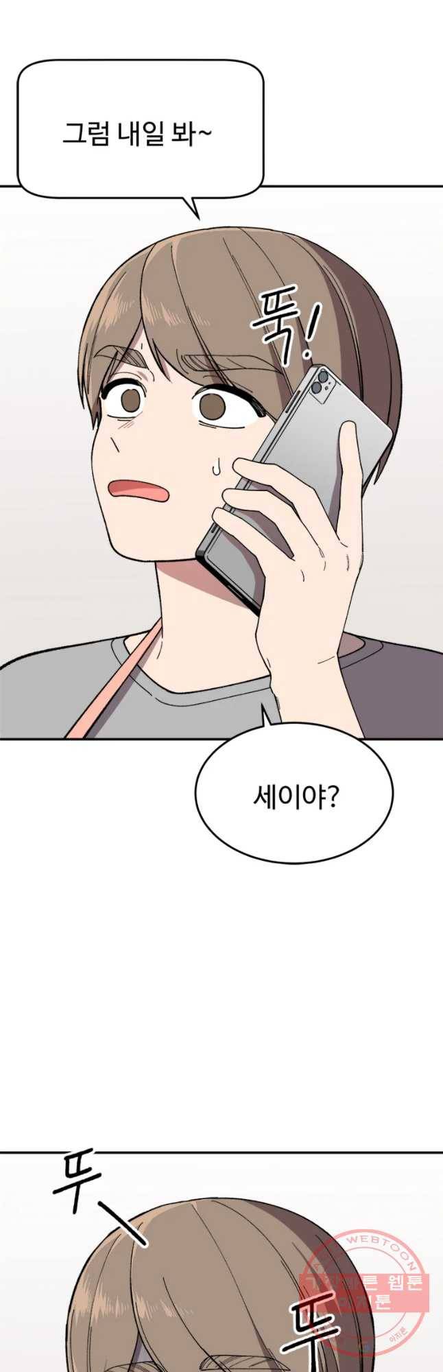 현세이의 보이는 라디오 56화 에필로그 2 3