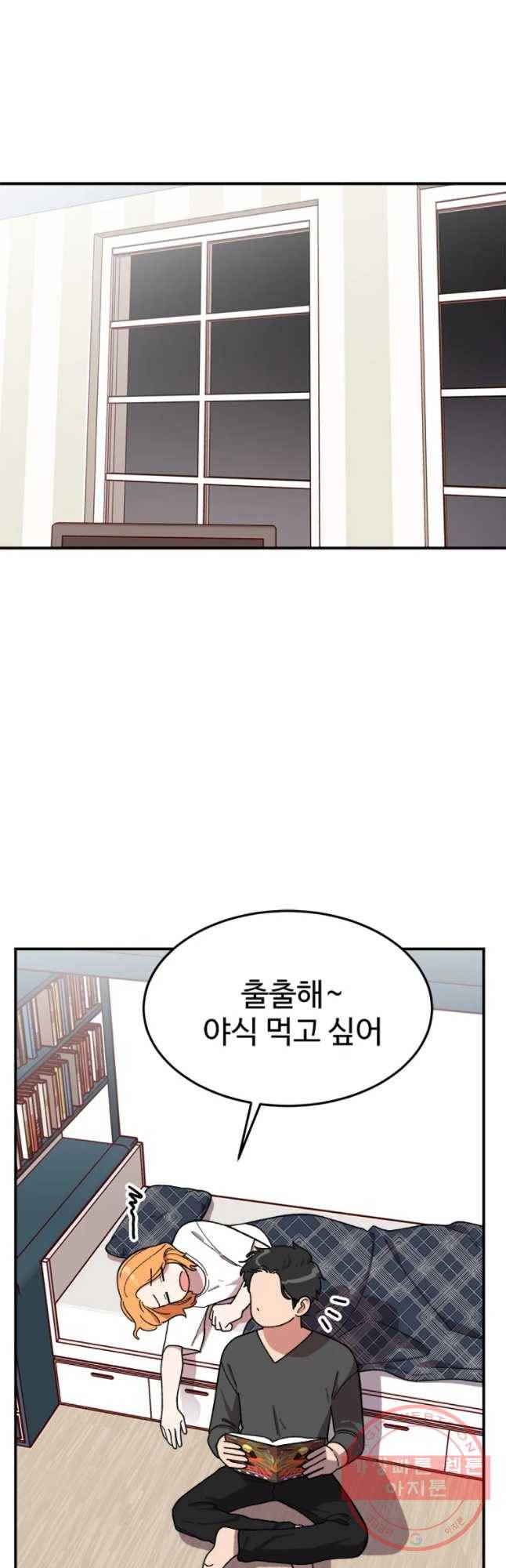 현세이의 보이는 라디오 56화 에필로그 2 8