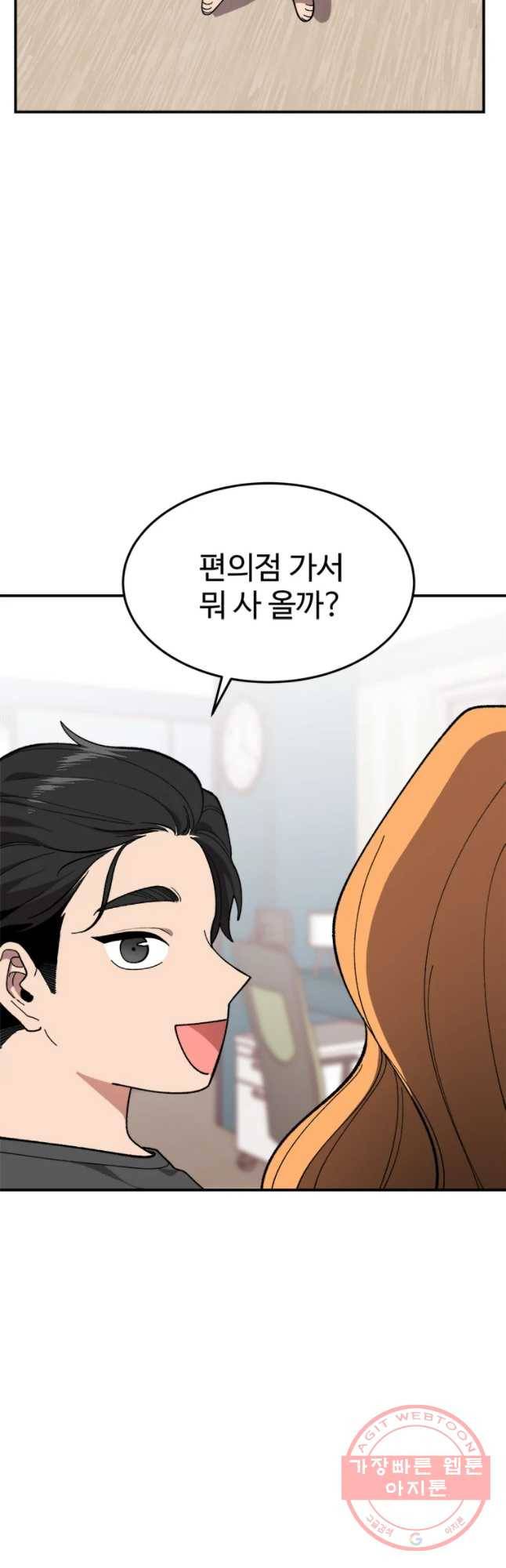 현세이의 보이는 라디오 56화 에필로그 2 9
