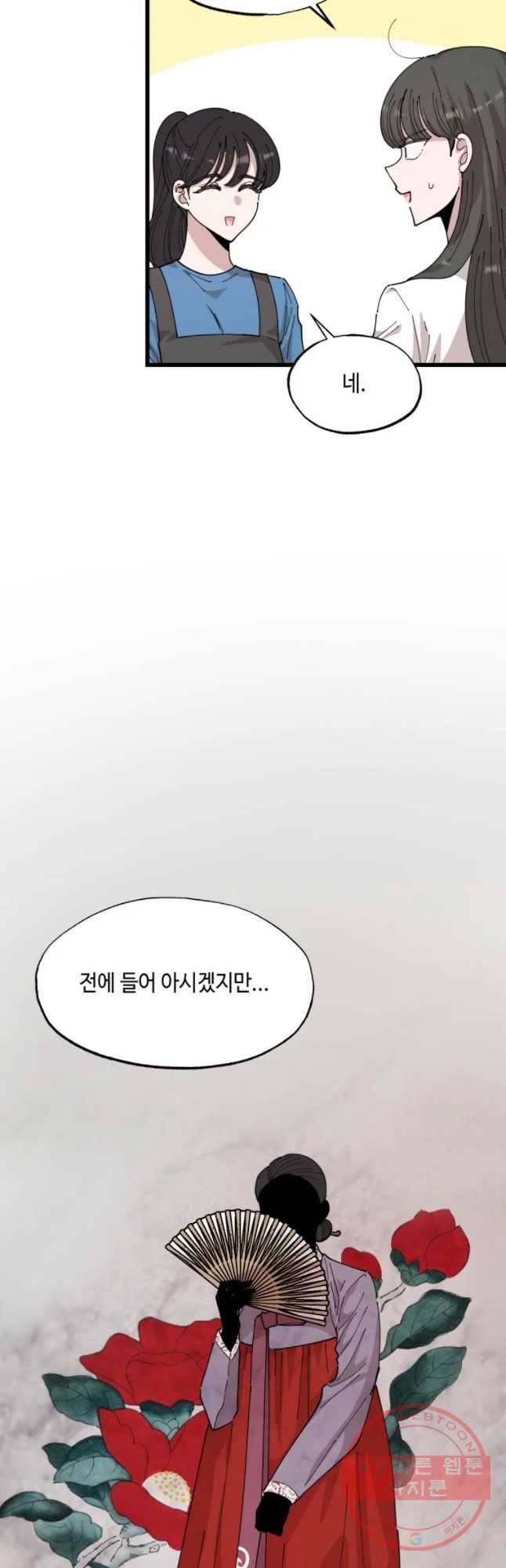 환율이 바뀌었나요? 34화 4