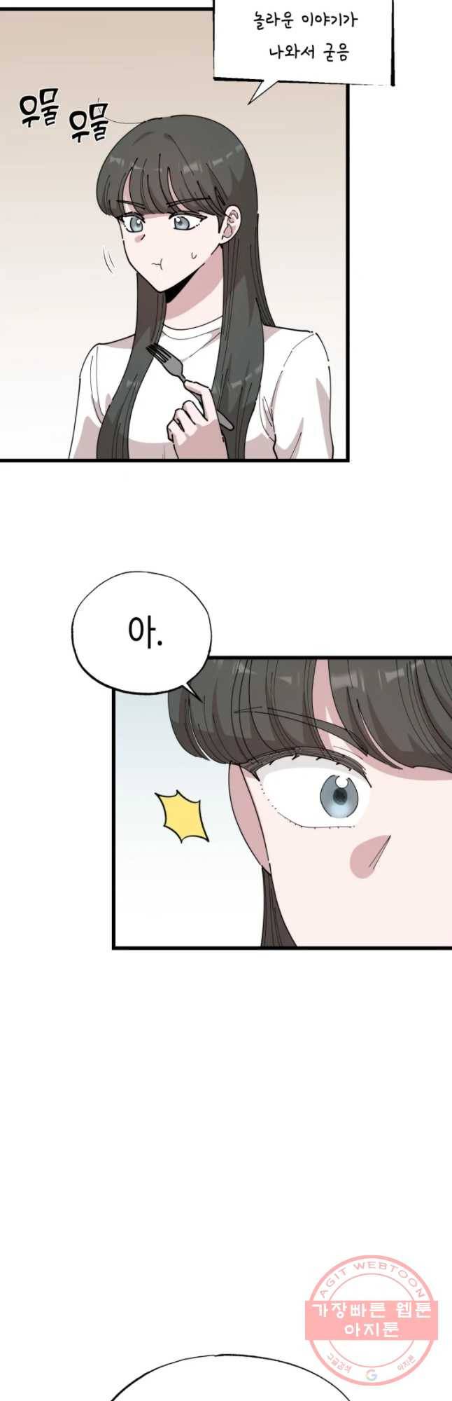 환율이 바뀌었나요? 34화 10