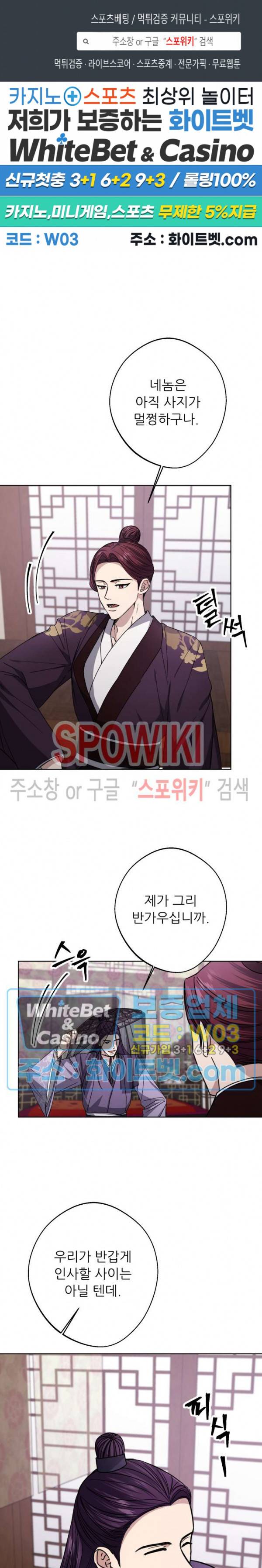 동침 14화 1