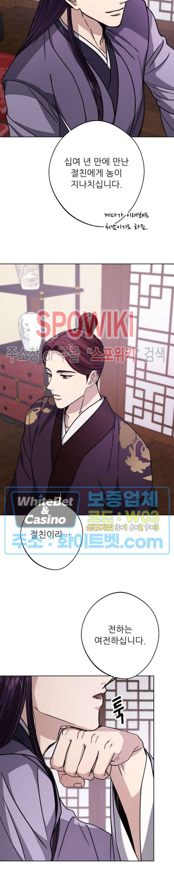 동침 14화 2