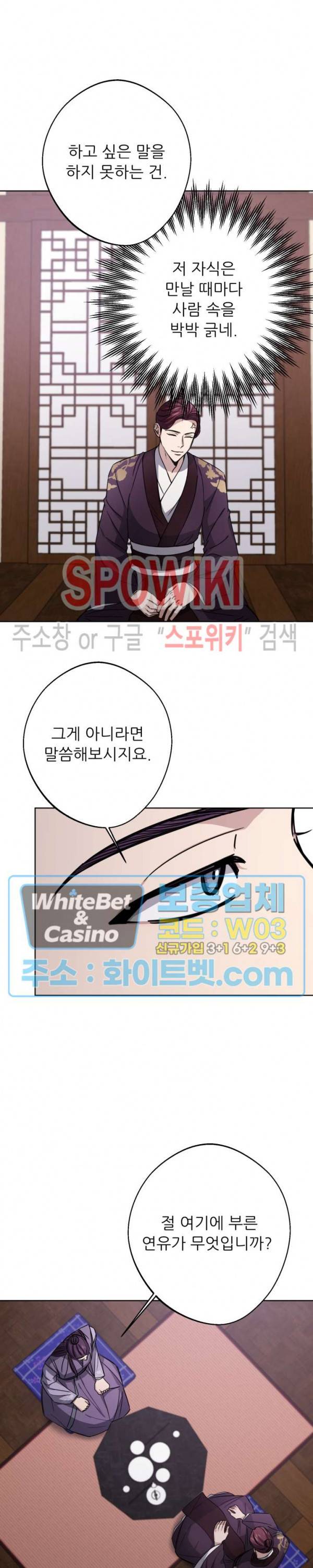 동침 14화 3