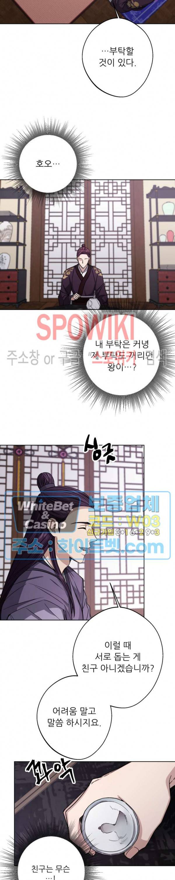 동침 14화 4