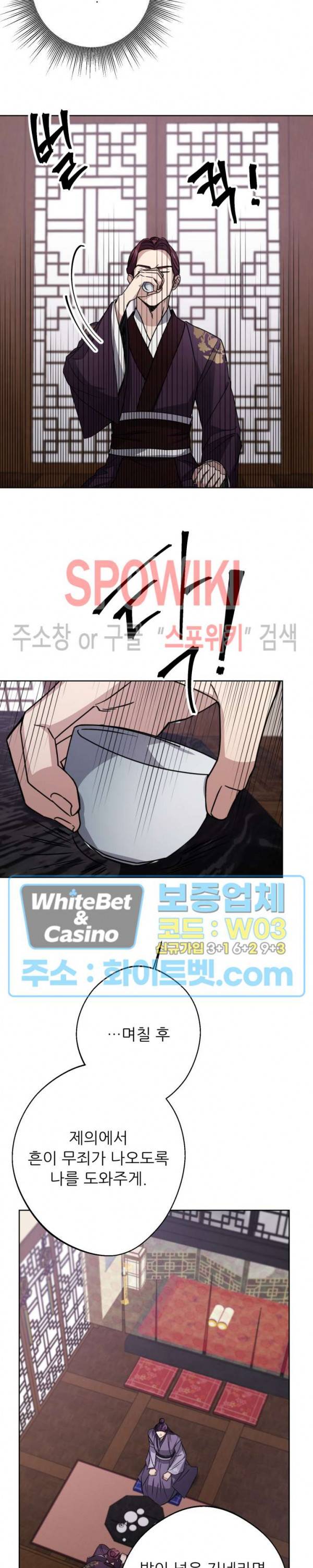 동침 14화 5
