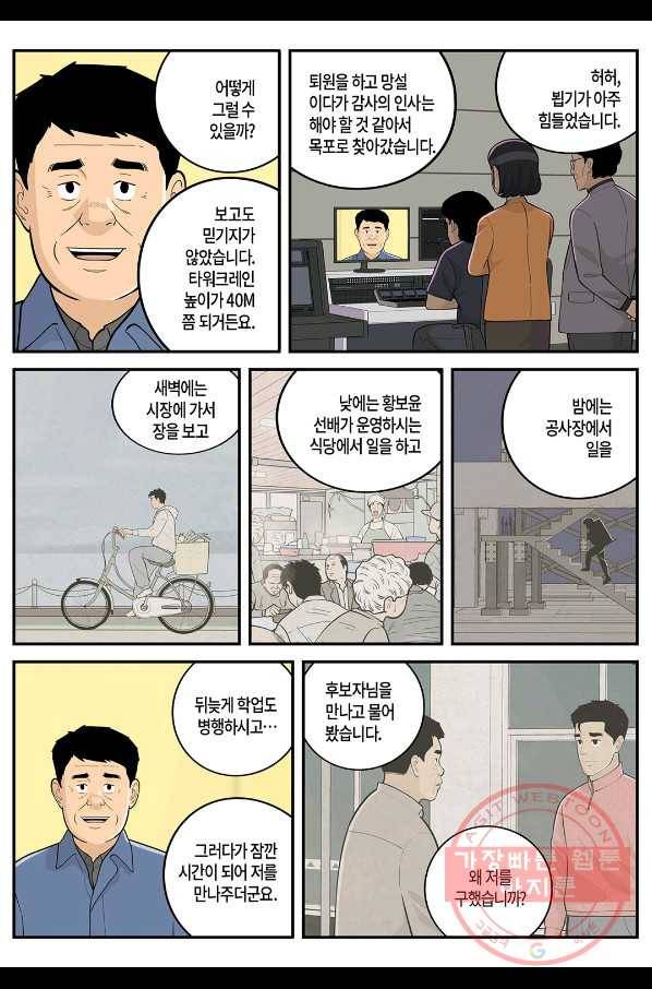 롱리브더킹 시즌4 제63화 2