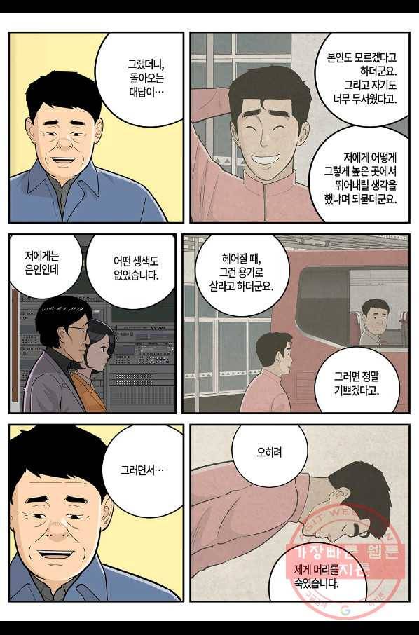 롱리브더킹 시즌4 제63화 3