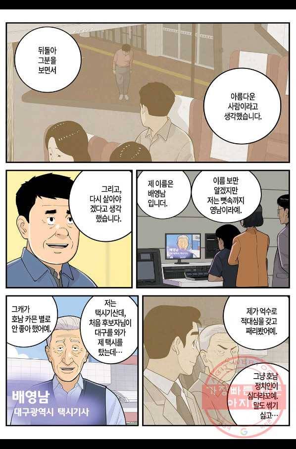 롱리브더킹 시즌4 제63화 4