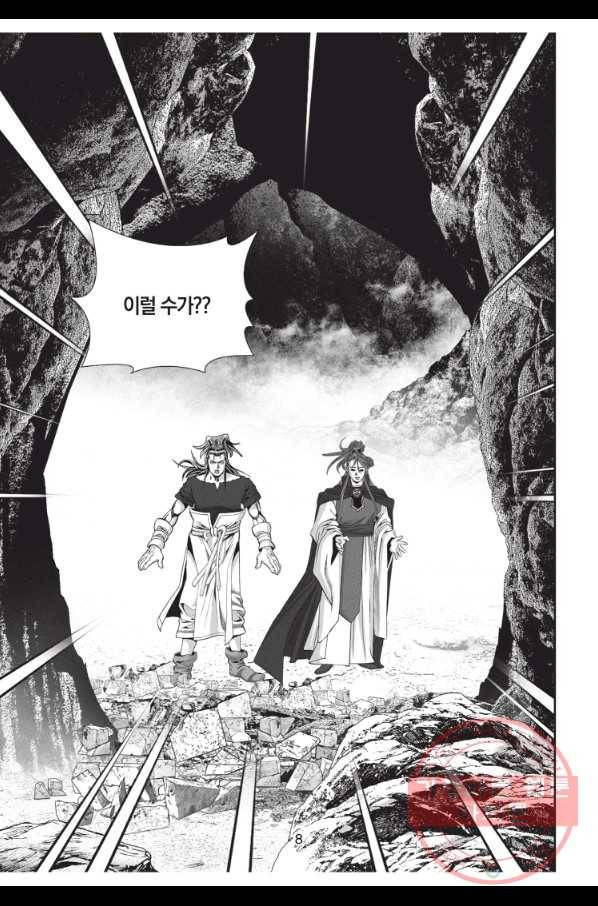 천년검제 22화 7