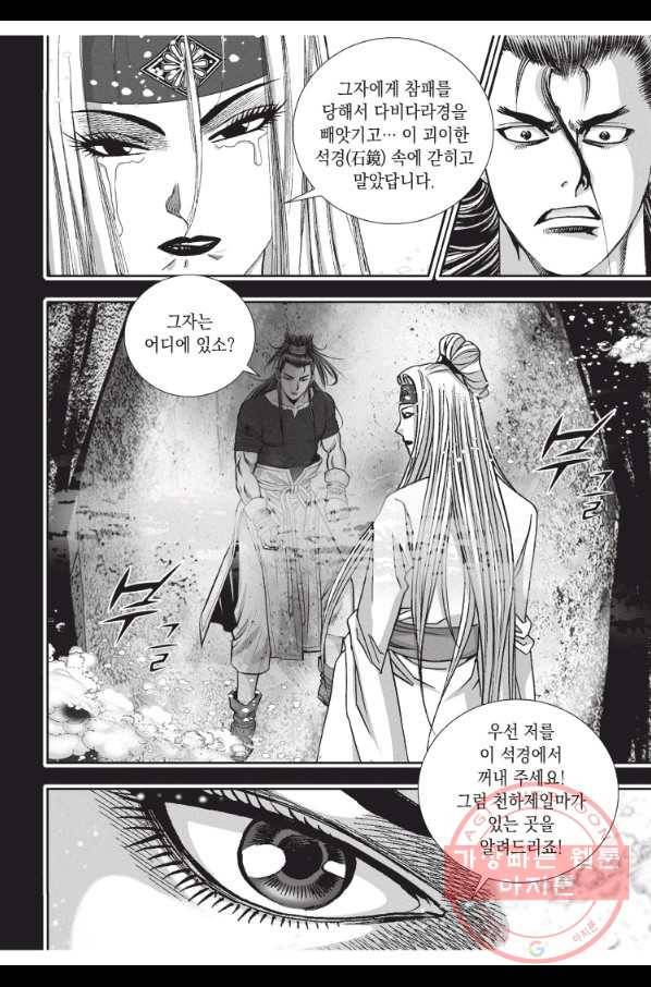 천년검제 22화 10