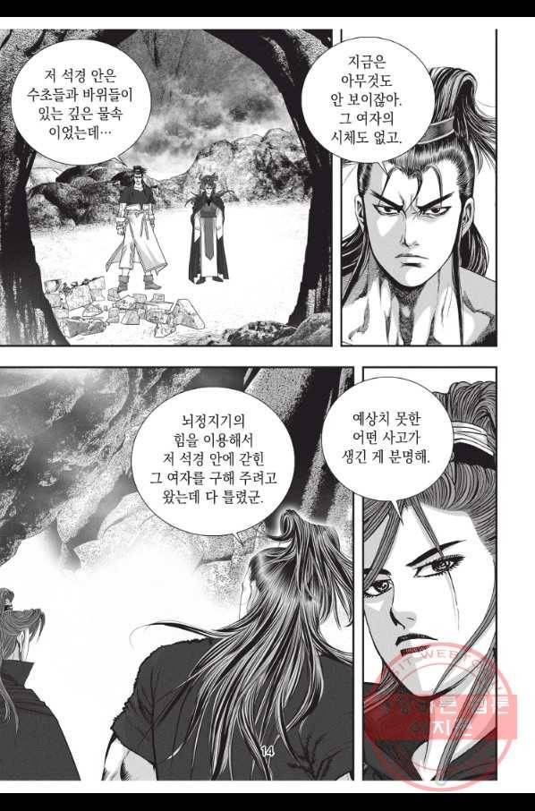 천년검제 22화 13