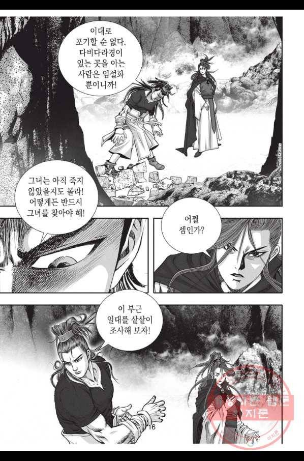 천년검제 22화 15